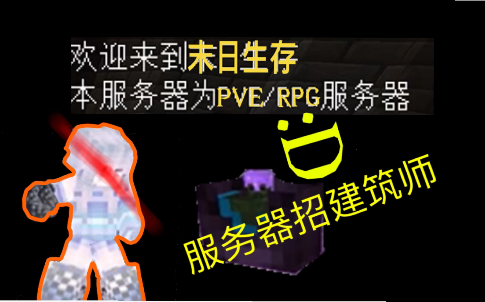 【PVE/RPG】网易租凭服招建筑师!哔哩哔哩bilibili我的世界