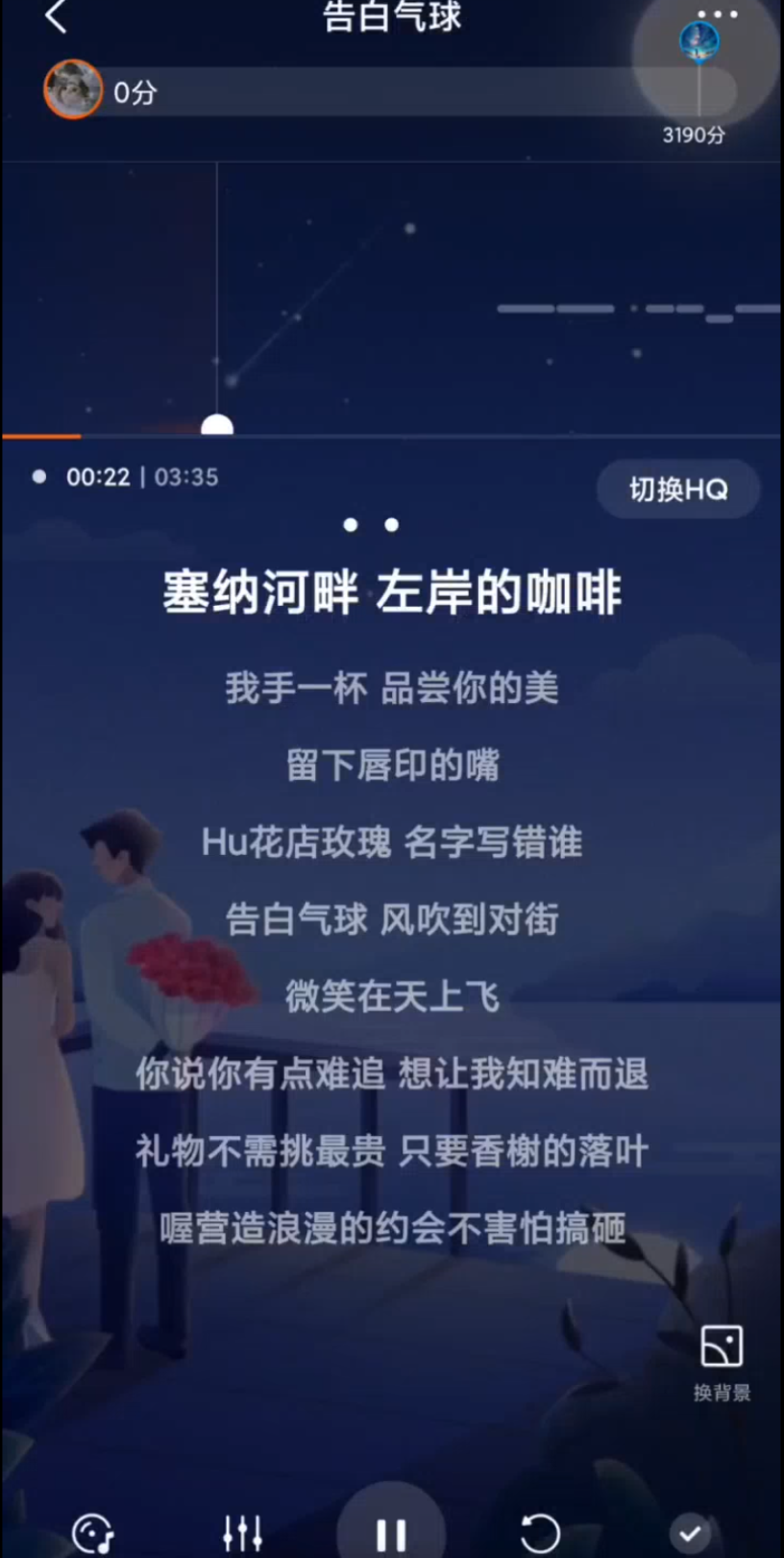 告白气球 翻唱全能音乐挑战赛哔哩哔哩bilibili