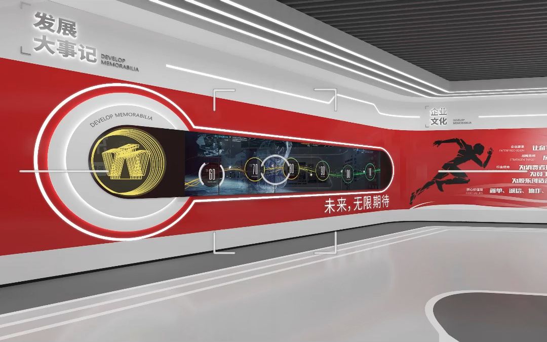 《东鹏特饮》展厅设计效果图-产品展览宣传图-文丰装饰装修公司