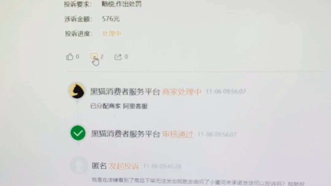 直到今天还有去投诉4500斤橙子事件的,这个是黑猫查到的.装无辜的话语真令人口区.哔哩哔哩bilibili