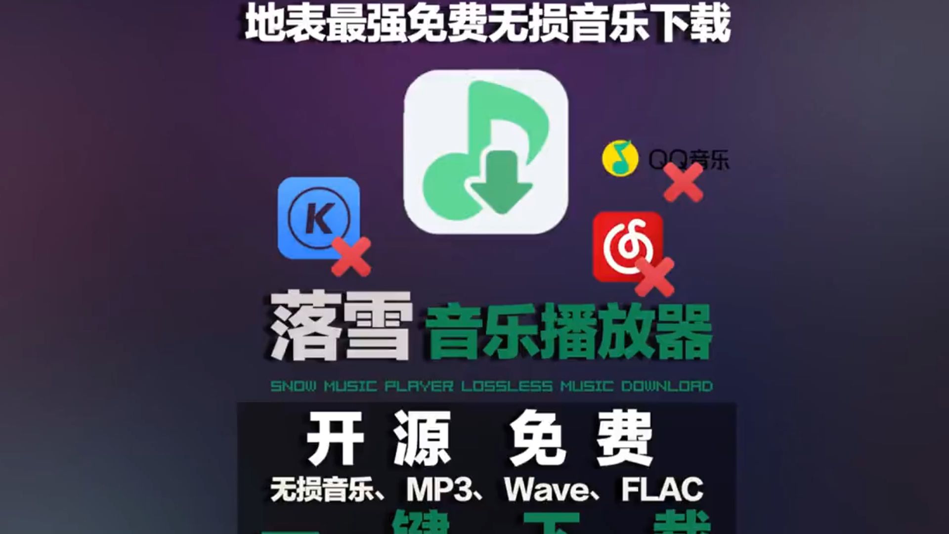 歌曲下载(歌曲下载哪个软件不收费)
