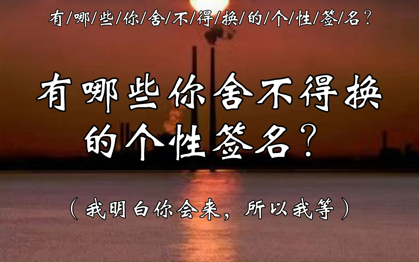 世事一场大梦,人生几度秋凉?——苏轼哔哩哔哩bilibili