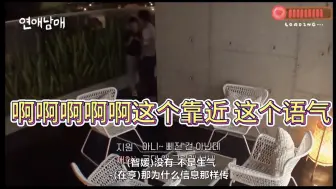 Tải video: 宰亨和智媛这段甜度爆表啊啊啊 当年贤圭就是因为长嘴了才追到海恩的 宰亨大胆追智媛稳稳的回应 我可太安心了啊！