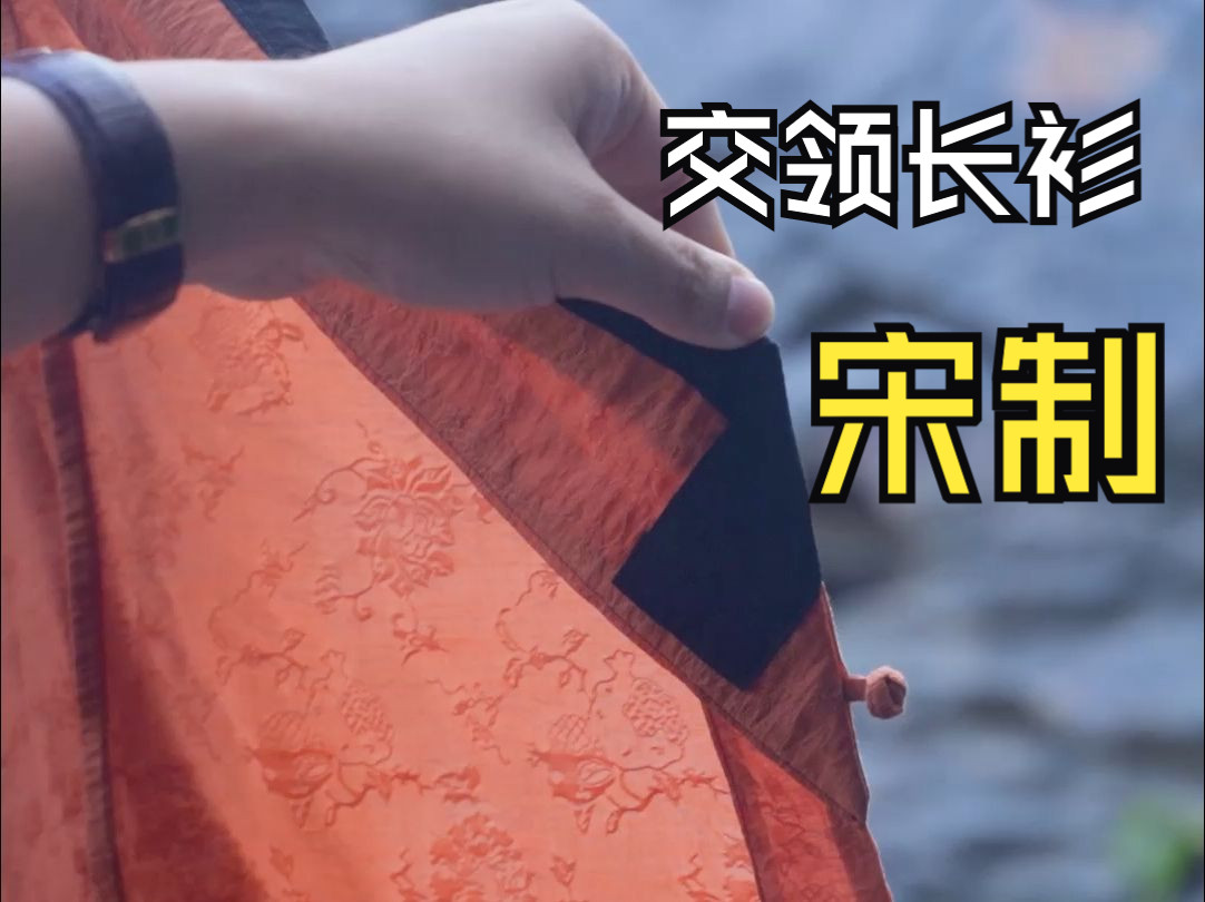 宋制汉服丨男款汉服--交领长衫