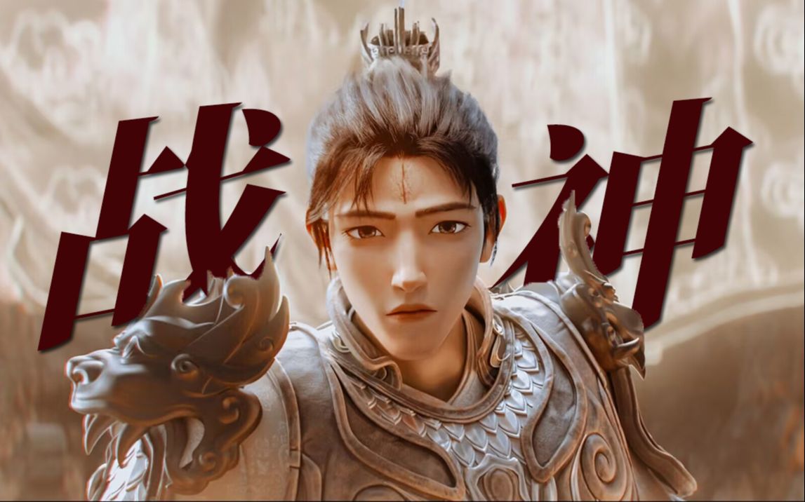 "舅舅带娃,哐哐干架"【新神榜杨戬x我是来揍你的!】