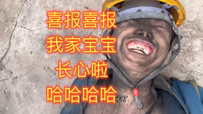 喜报喜报，我家宝宝长心啦，奢侈奖励自己14元大盒饭2荤一素