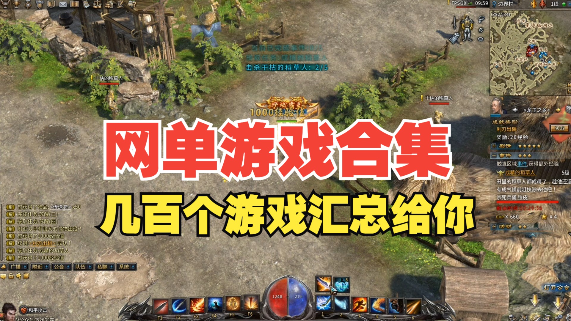 几百个网单游戏合集,网游单机版游戏汇总,收集了几个月的成果(视频仅展示部分游戏)网络游戏热门视频