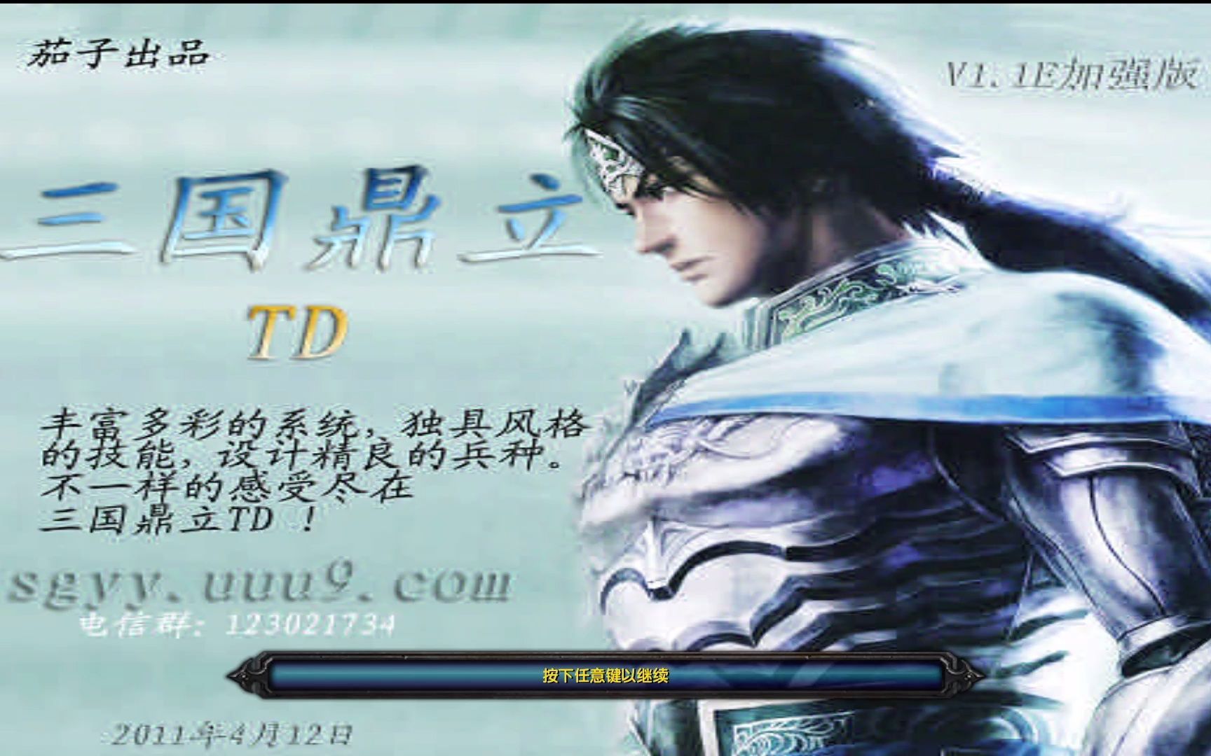 [图]war3三国鼎立td蜀国无伤单通72关-上