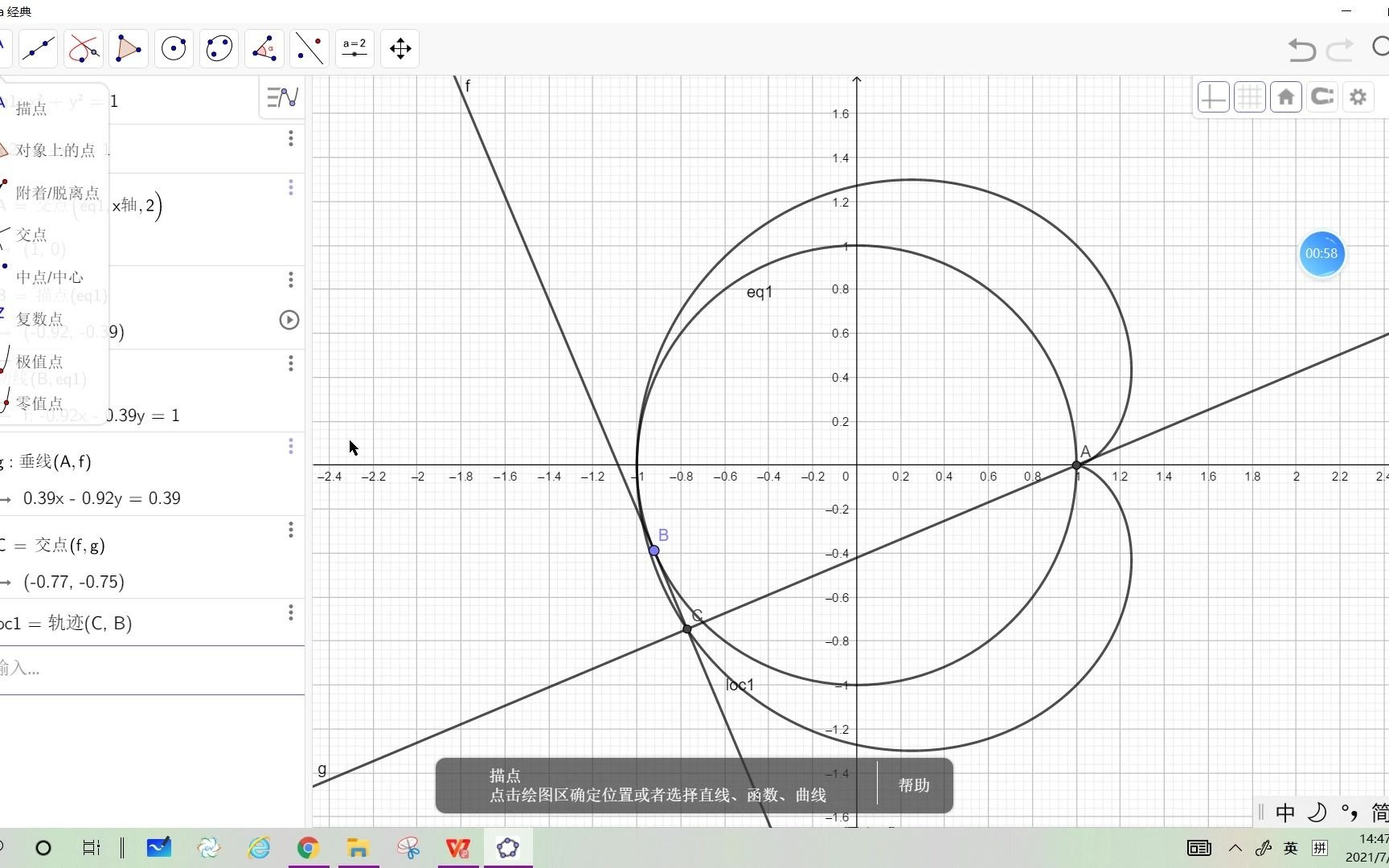 数学可视化——心脏线1【垂极线生成心脏线】无声欣赏哔哩哔哩bilibili