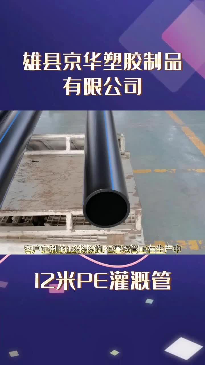 市政pe管规格型号,pe管生产厂家可定制市政pe管规格型号;还可生产销售mpp电力管哔哩哔哩bilibili