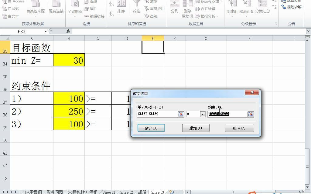 运筹学第一讲(2),教学用书《数据模型与决策》第14版哔哩哔哩bilibili