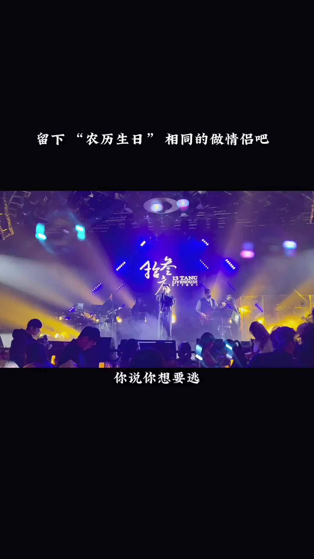 音乐 用心良苦 livehouse 现场版live 音乐分享
