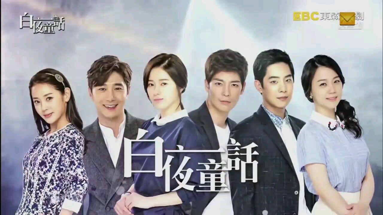 狎鸥亭白夜东森戏剧片头