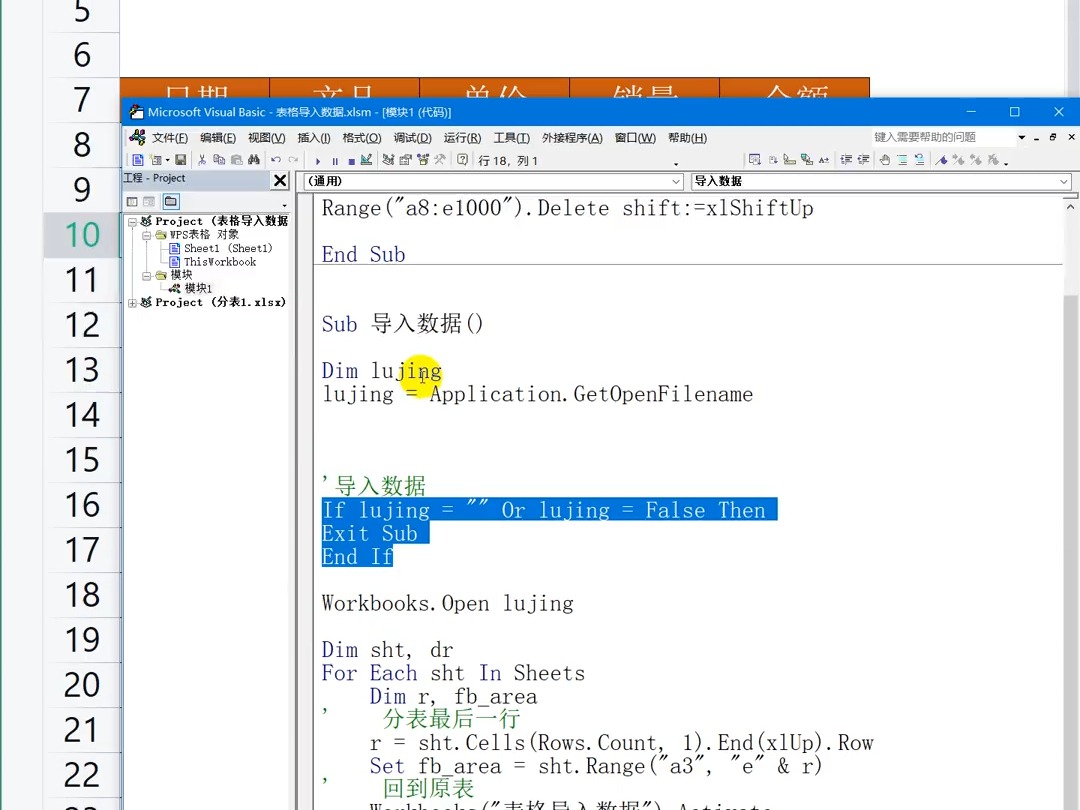 excel vba宏源代码分享:用excel vba宏如何跨工作薄导入表格数据