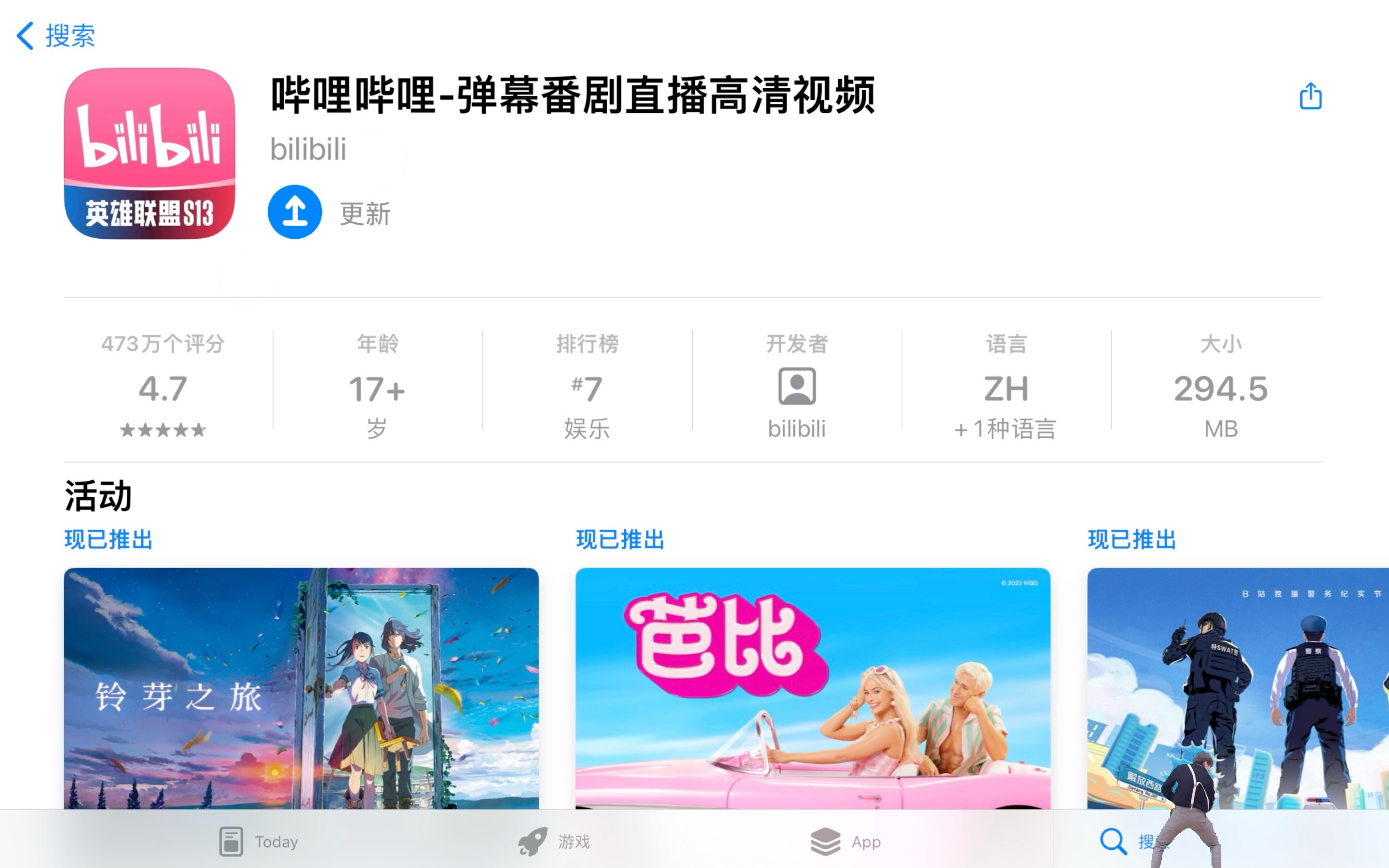 突发奇想给App Store设计了一套新图标哔哩哔哩bilibili