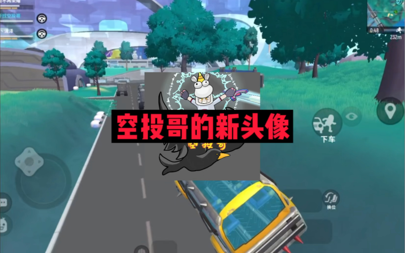 香肠派对空投哥的新头像