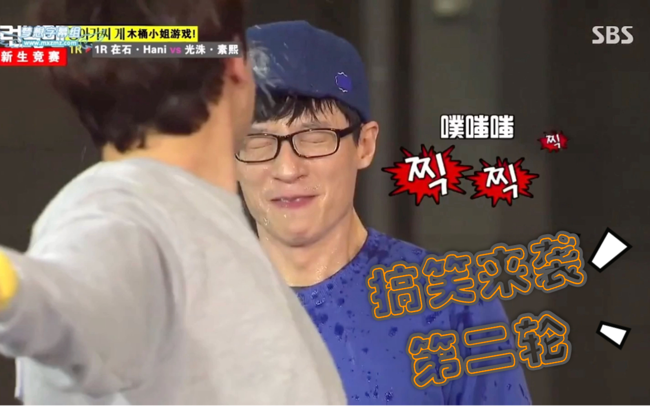 【rm爆笑】runningman 搞笑片段高能預警 第二輪:媽媽說過會有壞人把