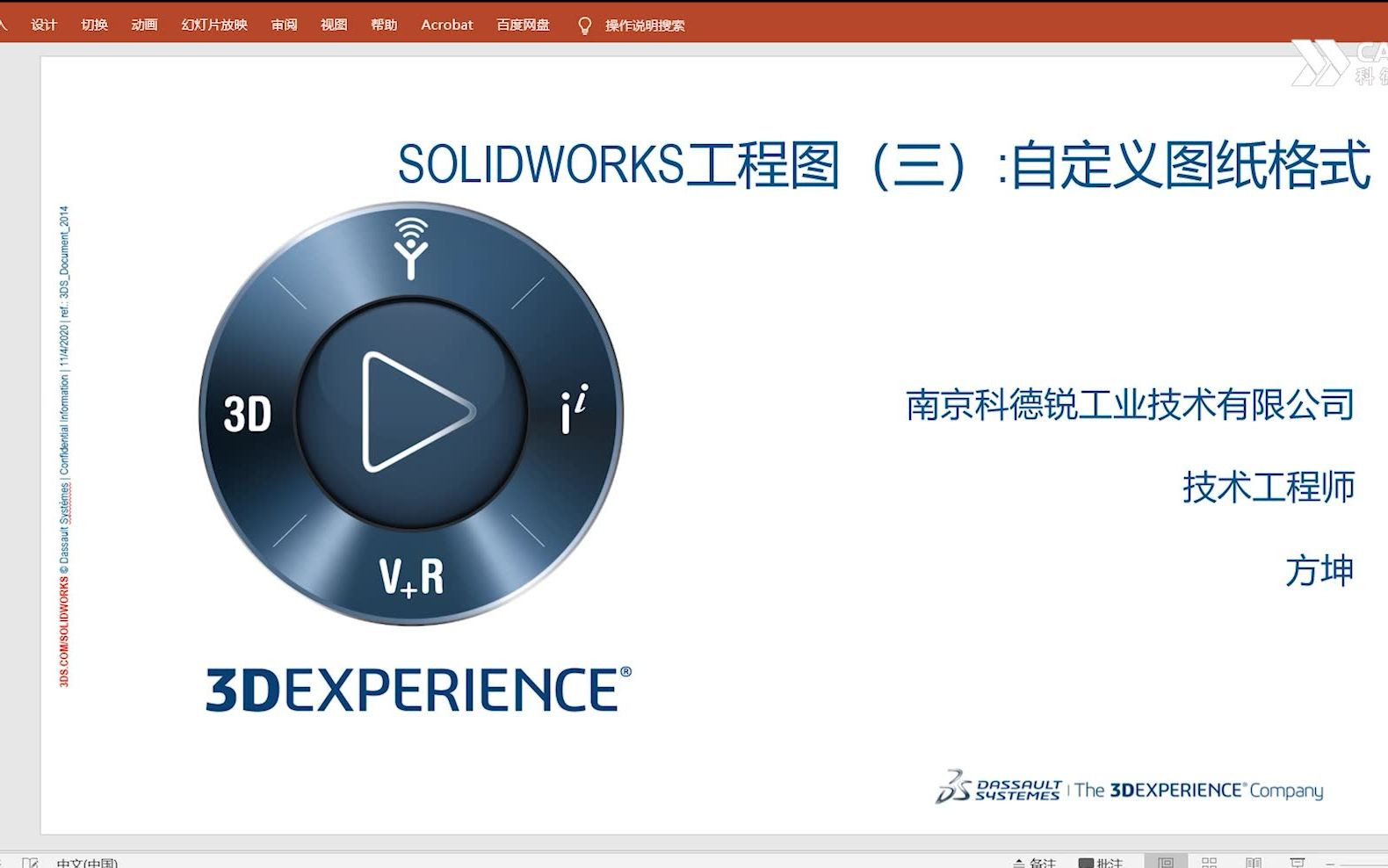 SolidWorks工程图(3):自定义图纸格式哔哩哔哩bilibili