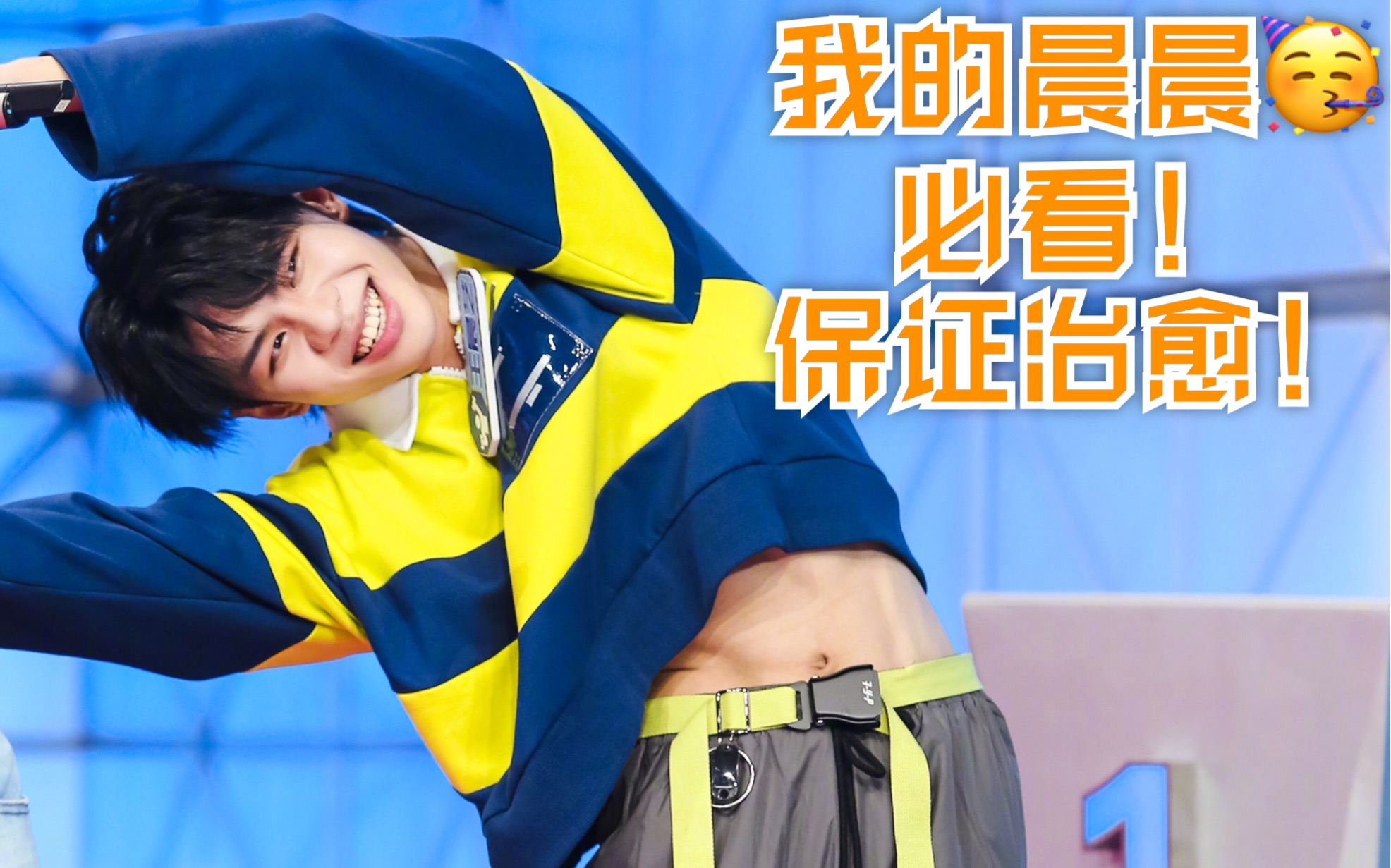 王晨艺神奇的汉字笑嘻嘻大笑cut_哔哩哔哩 (゜-゜)つロ 干杯~-bili