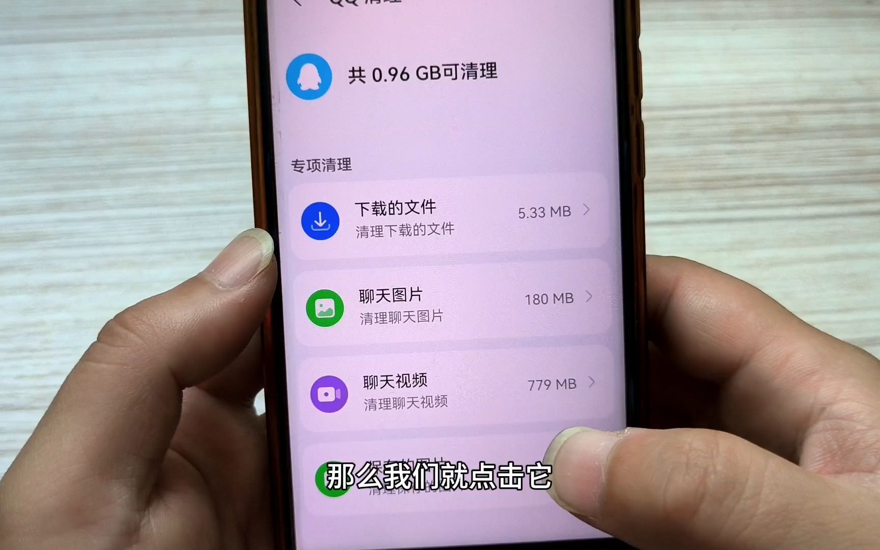 手机怎么清理内存最干净