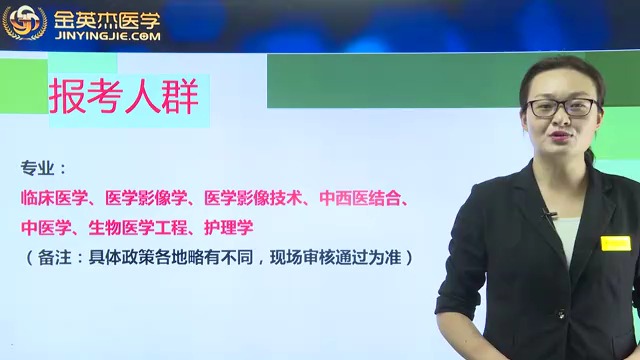 2024年放射医学技术放射医学技术师、士、中级(精讲+刷题)p0116哔哩哔哩bilibili