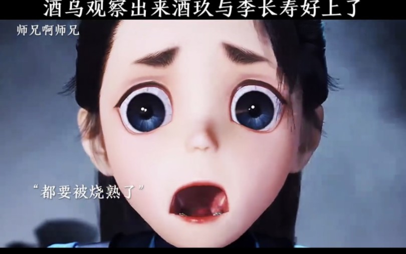 酒乌观察出来酒玖与长寿好上了