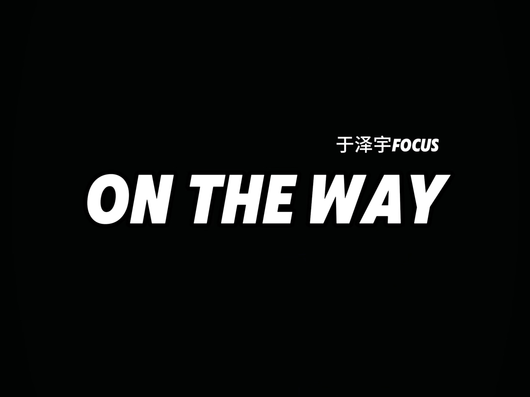 路演版《on the way》上线 BOY STORY 于泽宇 Focus 240915 上海闵行天街酷泡嘉年华哔哩哔哩bilibili