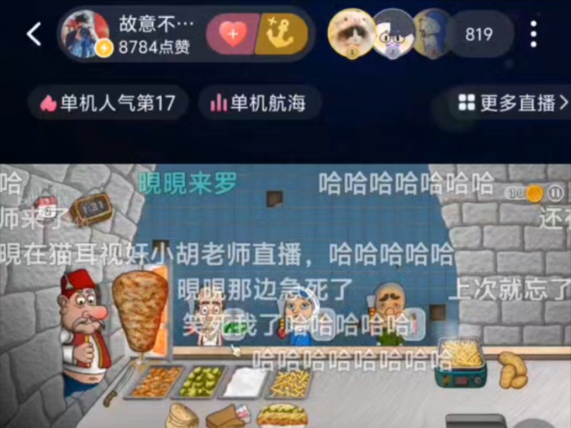 【玄骨】胡老师直播录屏,随机掉落的玄骨音哔哩哔哩bilibili