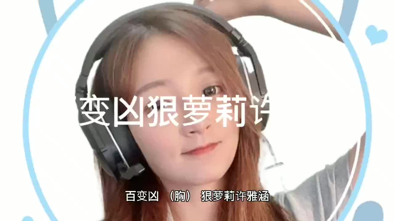 色情网惊见胸狠版萝莉!许雅涵无奈求放过哔哩哔哩bilibili