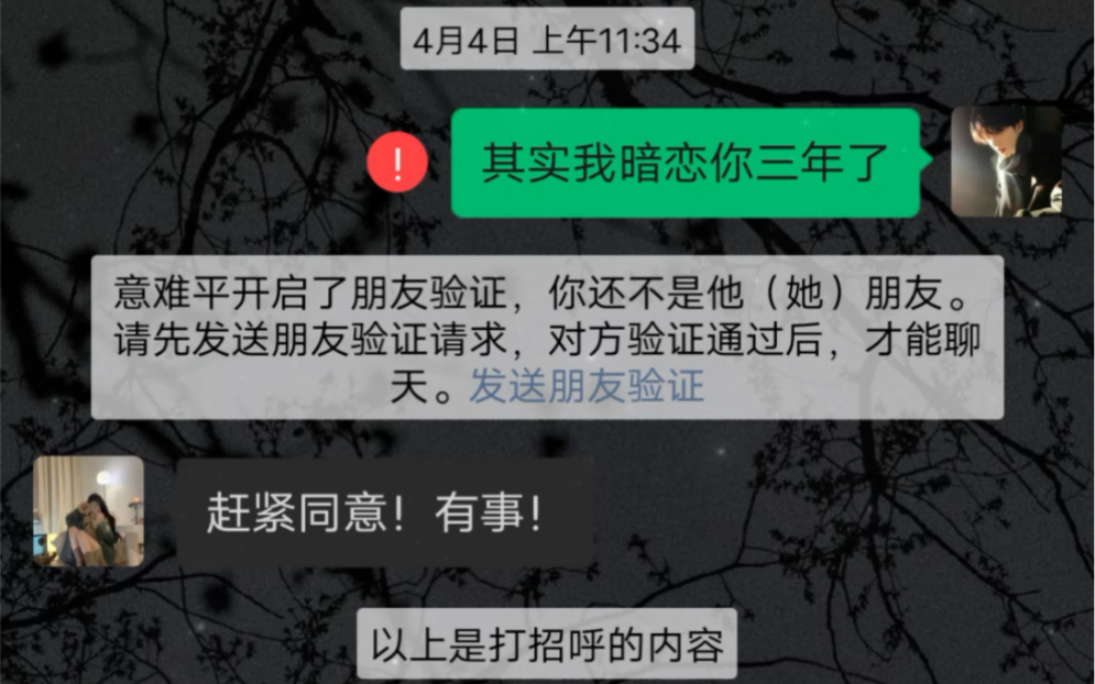 “是真的喜欢我吗?还是觉得我比较好骗?”#爱本身就是无解的命题 #真正喜欢一个人是什么样子 #情感共鸣哔哩哔哩bilibili