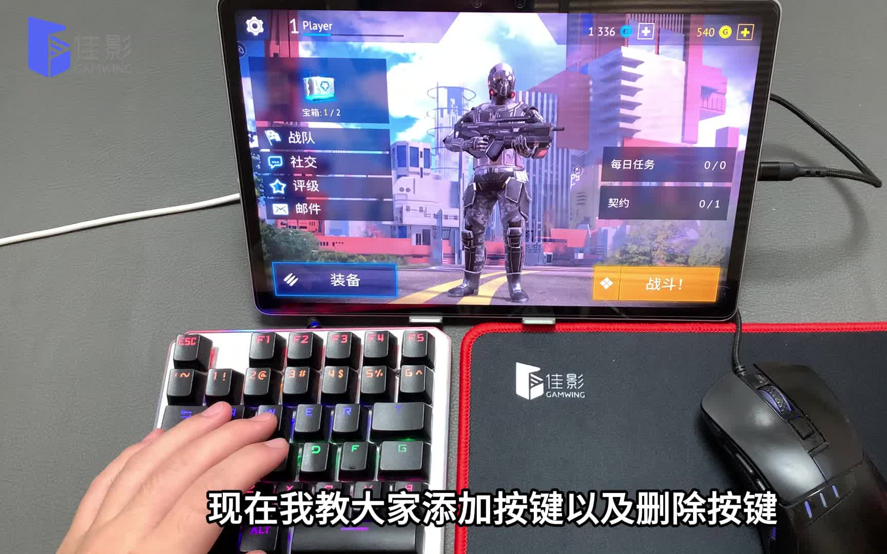 智游精灵-无尽行动:未来全套教学