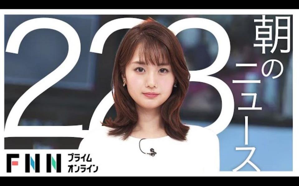 井上清华アナ 20220223(水)哔哩哔哩bilibili