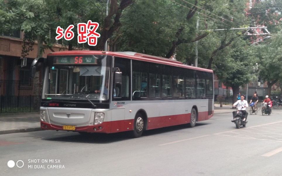 【pov-9】儿时回忆——北京公交56路(大观园公交场站→百万庄西口)