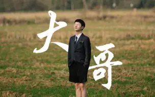 Download Video: 蒋敦豪：无人知晓的我在等待属于我的晴天