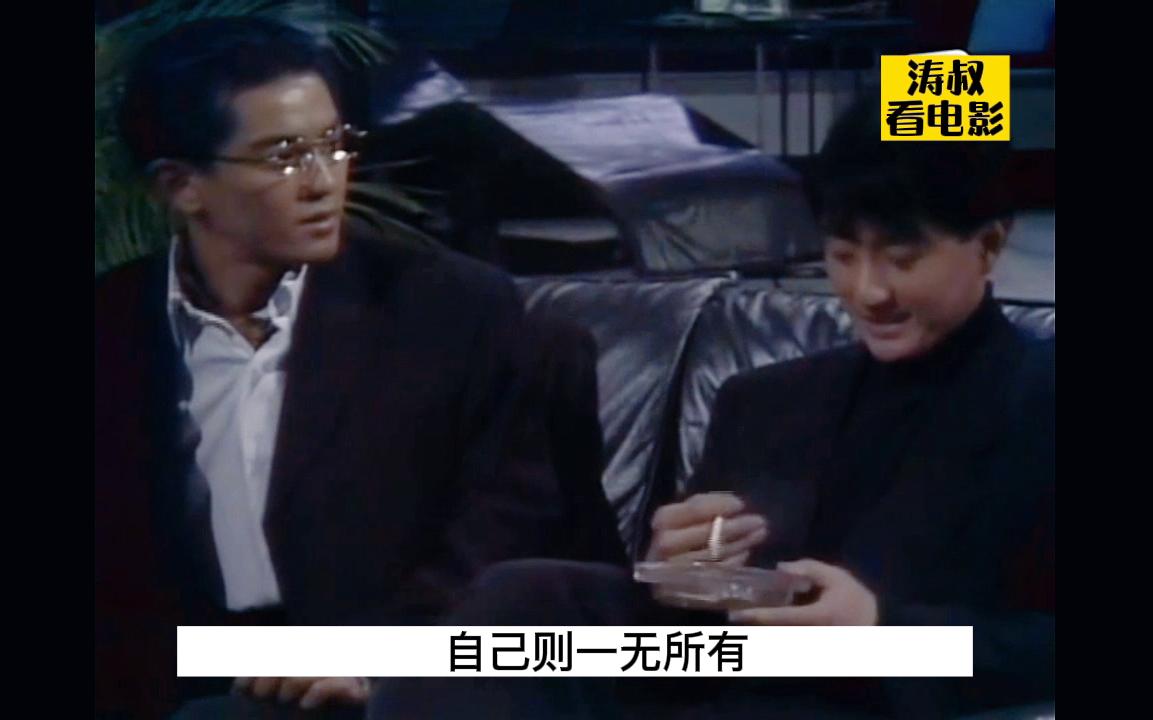 天若有情(郑伊健*吴岱融)1990哔哩哔哩bilibili