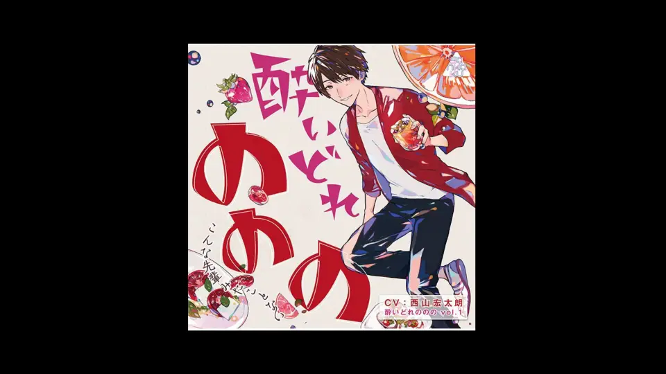 Drama试听】Strawberry step Vol.1（cv.土門熱）_哔哩哔哩_bilibili