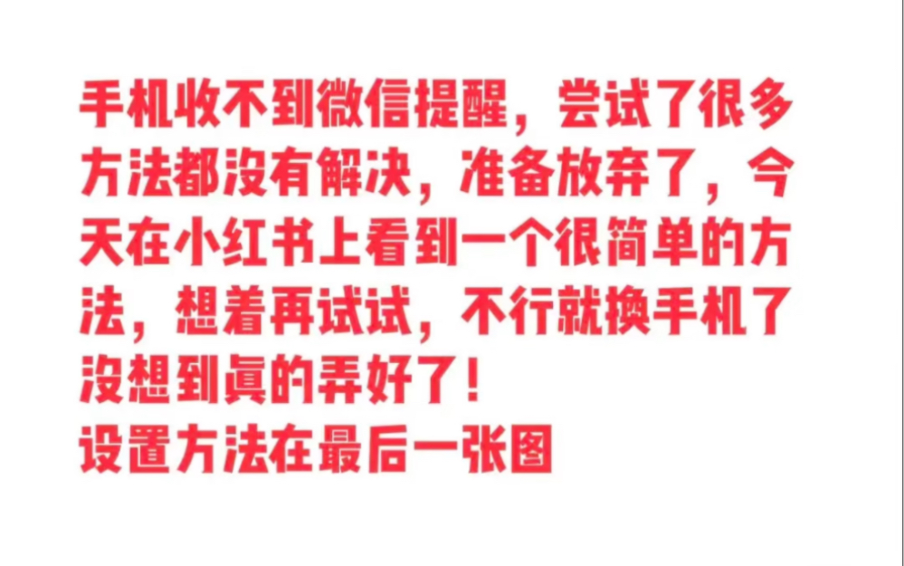 终于解决了,苹果手机微信消息不提醒,苹果手机所有app消息不提醒哔哩哔哩bilibili