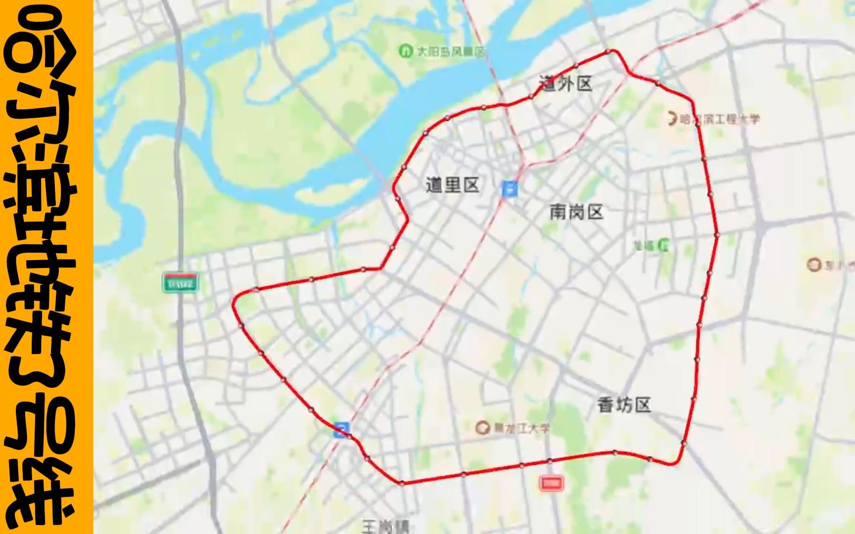 哈尔滨地铁3号线(体育公园体育公园)行驶路线示意图哔哩哔哩bilibili