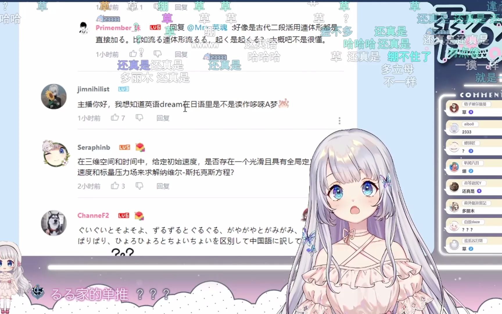 【雫るる】dream在日语里是不是读作哆啦A梦哔哩哔哩bilibili