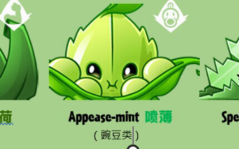 (pvz2)喷荷试用关
