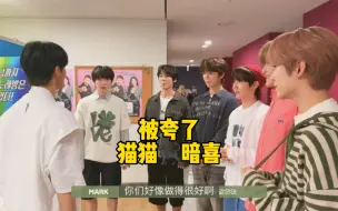 Download Video: 【NCT】梦花园联动！哥哥那么照顾我们，我们也要给哥哥们应援！NCT DREAM&NCT WISH