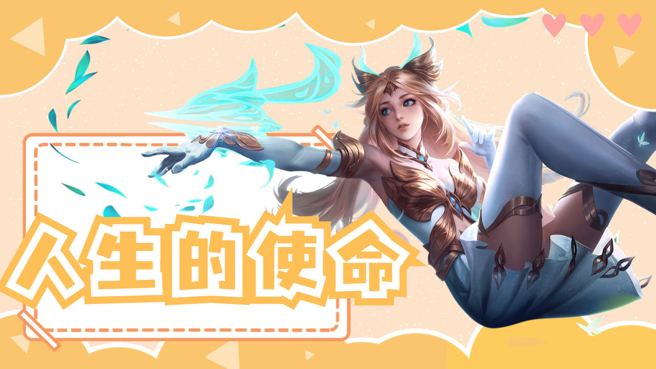 玫瑰剑士夏洛特与小公主艾琳,人生的使命