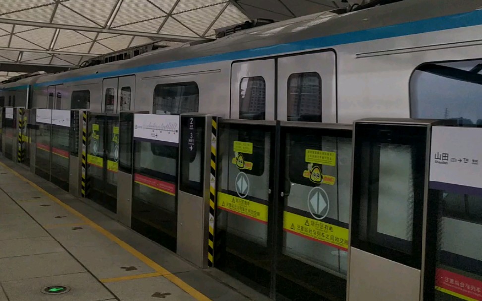 广州地铁21号线增城广场方向,员村方向快车通过(山田站避让系列)