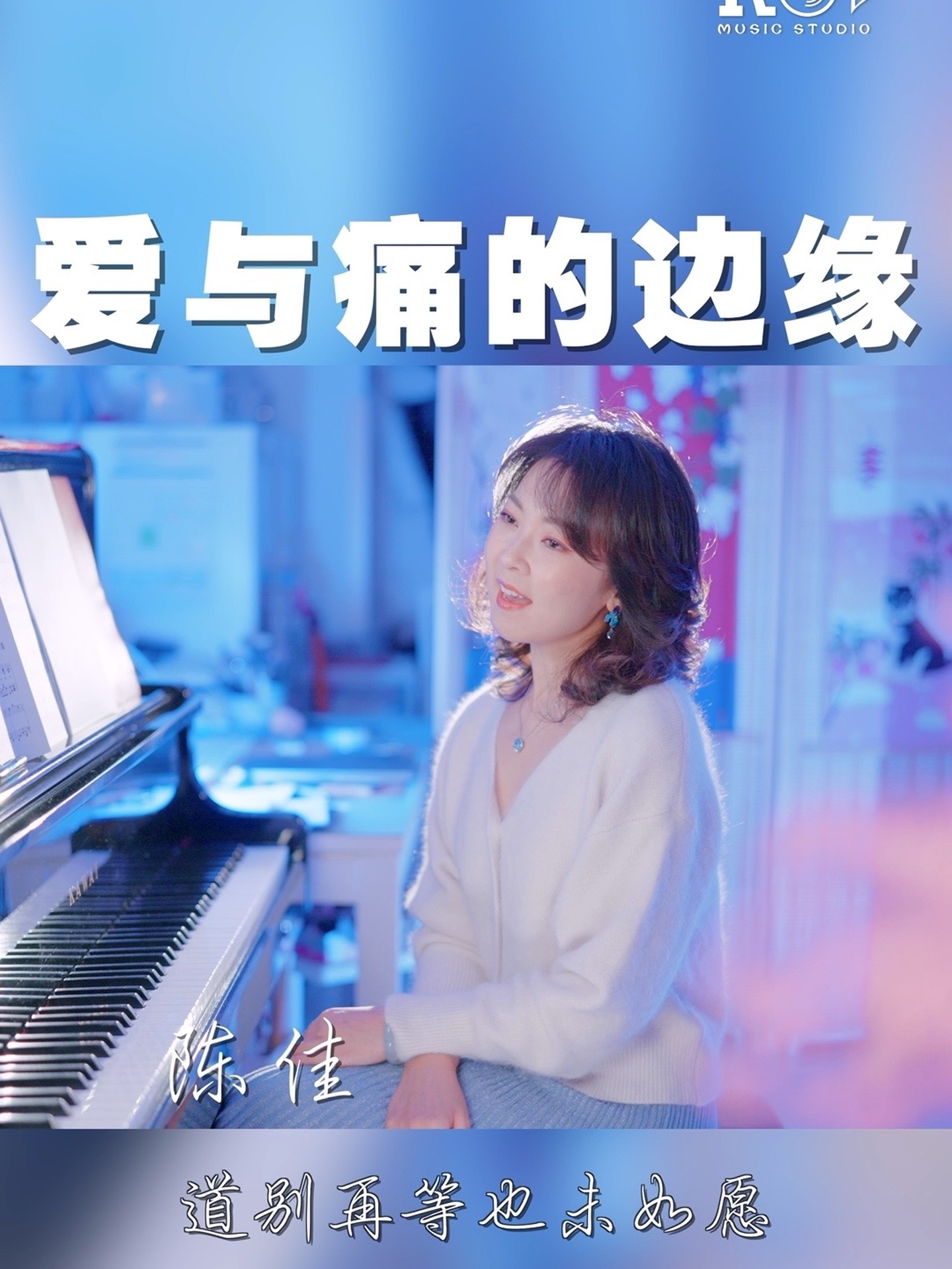 《爱与痛的边缘》