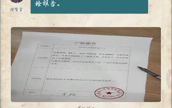 犯罪大师之青山书院哔哩哔哩bilibili