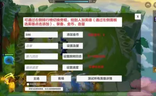 Download Video: 金铲铲之战单机GM版～分享