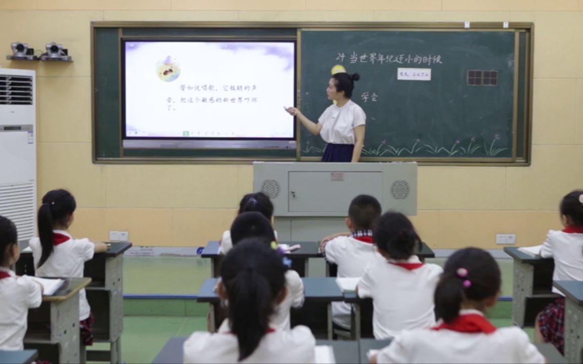 [图]【获奖】部编版小学语文二年级下册《24当世界年纪还小的时候》【王老师】【省级】优质课公开课教学视频