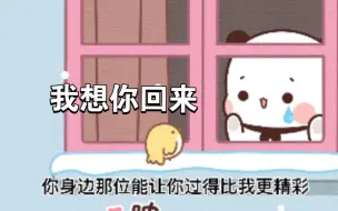 Download Video: 布布和别人在一起了