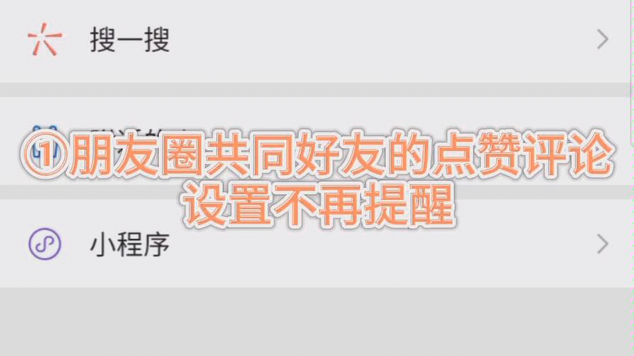 关于微信和朋友圈你可能还不知道但值得知道的功能哔哩哔哩bilibili