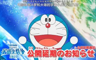 大雄的宇宙小战争21 搜索结果 哔哩哔哩 Bilibili